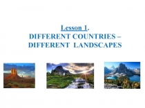 Lesson 1.
DIFFERENT COUNTRIES –
DIFFERENT LANDSCAPES
