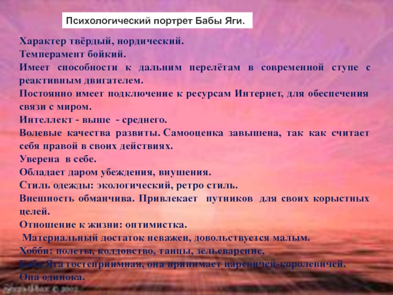 Твердый характер. Нордический характер. Нордический Тип характера. Виды характера человека нордический. Типы характеров нордический и другие.