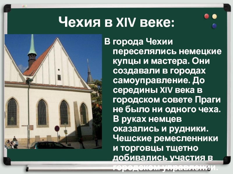 Чехия в 14 веке. Города Чехии в XIV веке. Хозяйства Чехии в 14 века. Чехия середина 14 века.