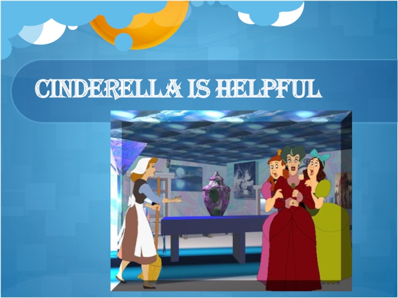 Доклад: Cinderella