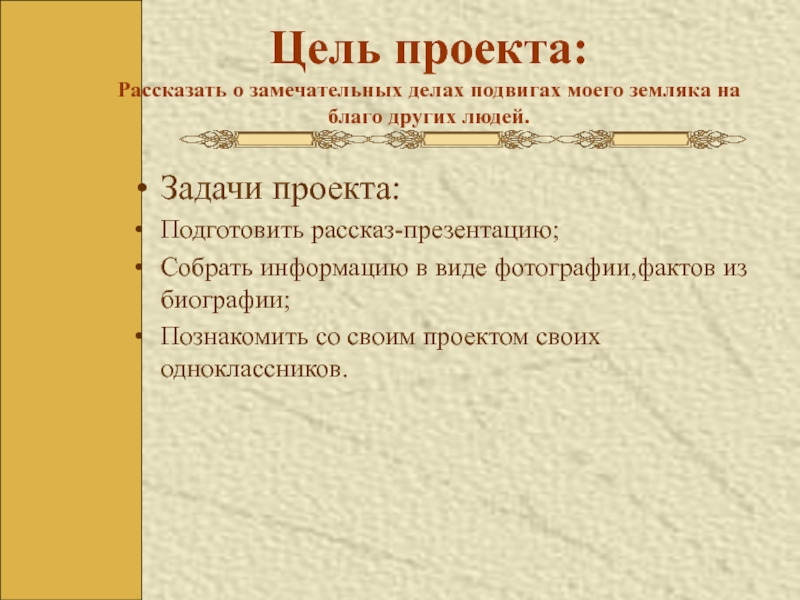 С помощью репродукции картины художника п н михайлова и доп источников напишите короткое эссе