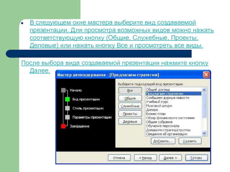 Какие графические элементы и мультимедиа можно использовать в презентации