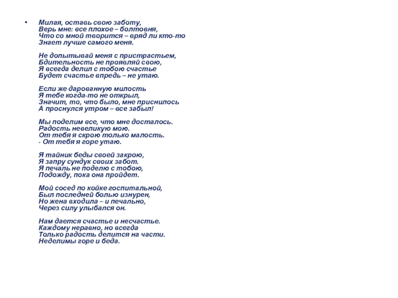 Песня про дагестан и по ночам мне. Аварское стихотворение Дагестан. Стихи Расула Гамзатова на аварском языке.