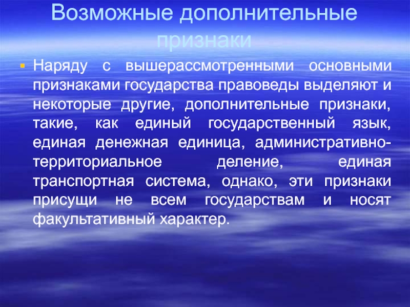 Возможные государства. Показания потерпевшего и свидетеля. Источники доказательств. Источники доказательств в уголовном. Источники доказательств в уголовном процессе.