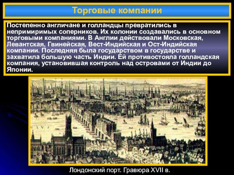 Восток и запад в xix веке борьба и взаимовлияние презентация