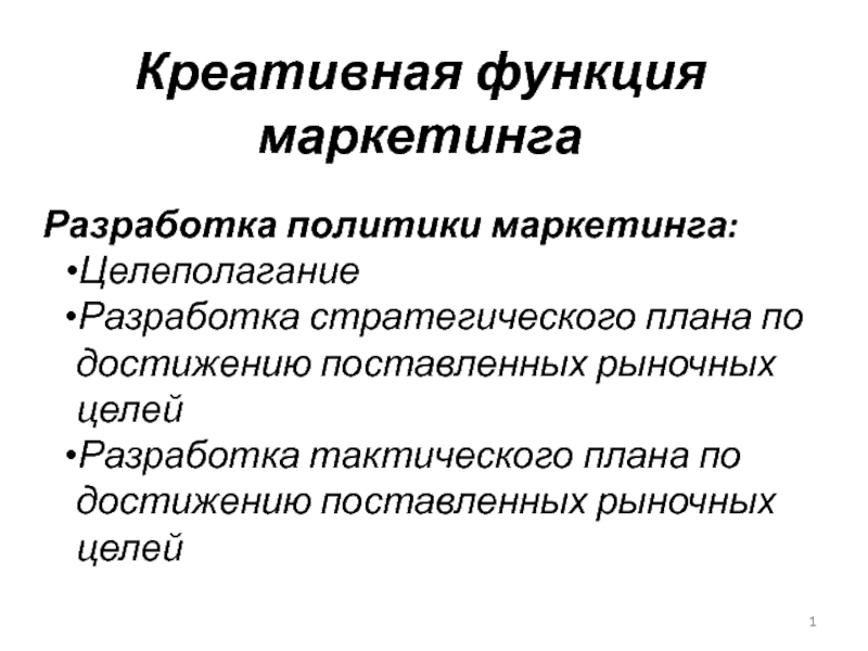 Креативная функция. Творческая функция. Функции креативности. Креативная функция культуры.