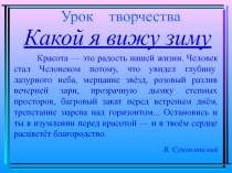 Зима в творчестве