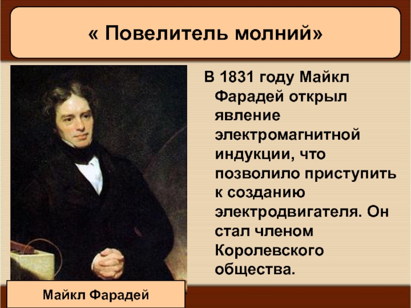 Наука создание научной картины мира 9 класс презентация