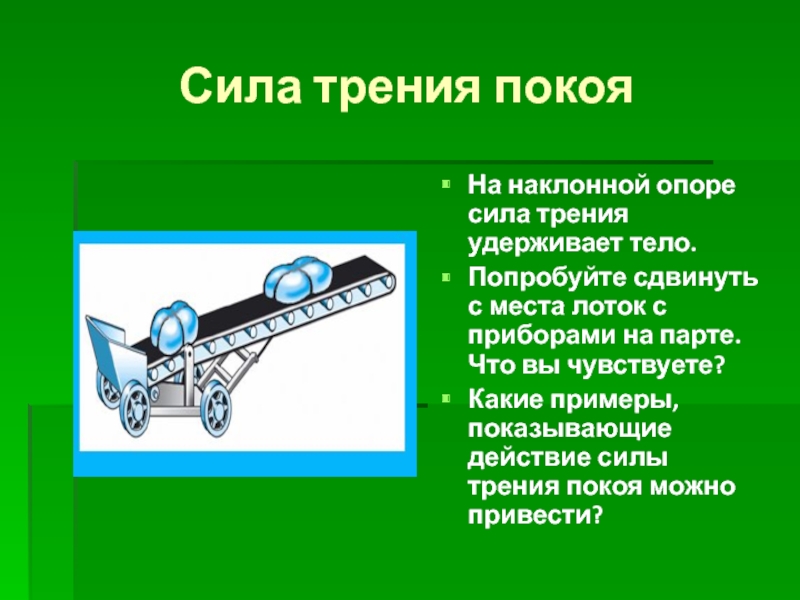 Физика 7 презентация физика и техника