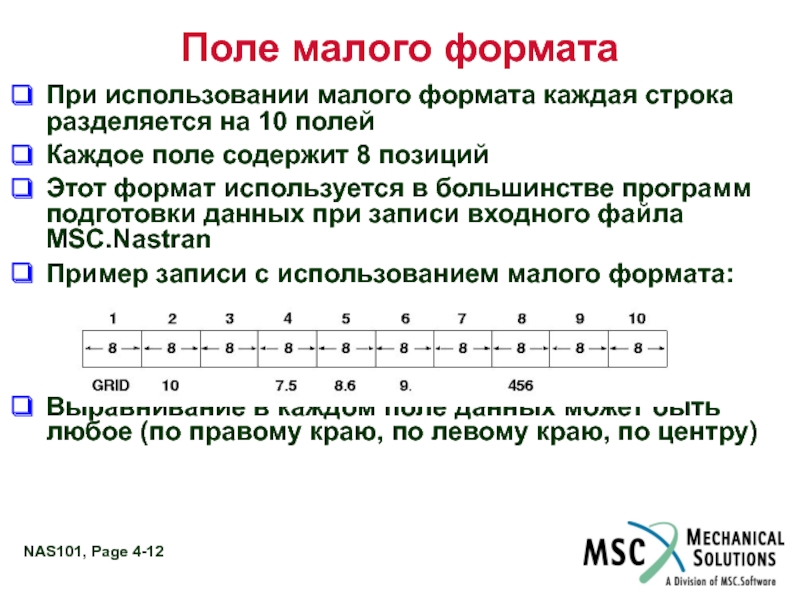 Поле содержит. При этом используют запись. Поле из 10 элементов.