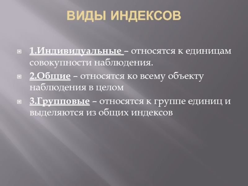 Совокупность наблюдения. Биохимический метод наследственные заболевания обусловленные.