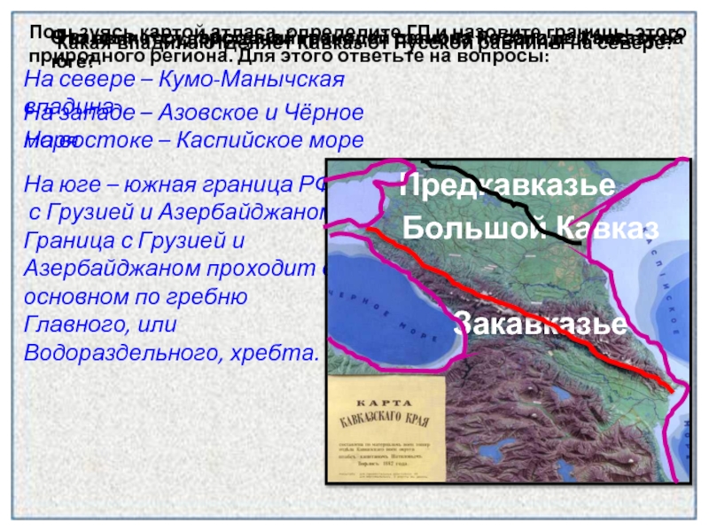 Типы границ природные границы