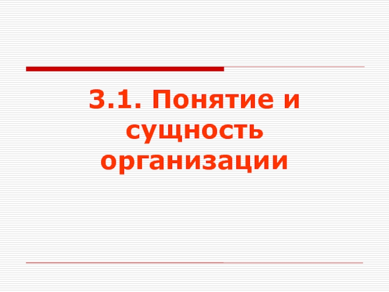 Строй и управление ими обж 10 класс презентация