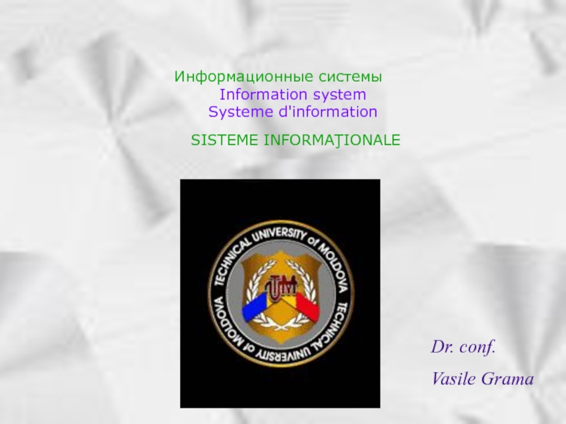 5- 1
Информационн ые систем ы Information system Systeme d'information SISTEME