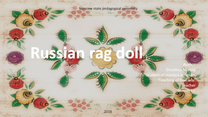 Презентация Russian rag doll
