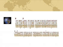 Типы стран Евразии по уровню социально-экономического развития. Особенности размещения современного хозяйства на материке