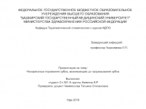 ФЕДЕРАЛЬНОЕ ГОСУДАРСТВЕННОЕ БЮДЖЕТНОЕ ОБРАЗОВАТЕЛЬНОЕ УЧЕРЕЖДЕНИЯ ВЫСШЕГО