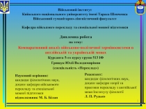 Військовий інститут Київського національного університету імені Тараса Шевченка