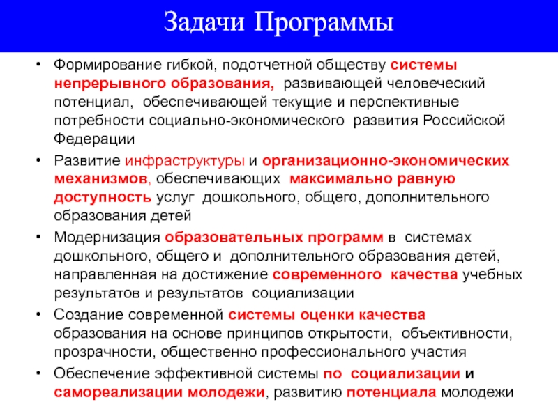 Обеспечивающий потенциал. Перспективные задачи это определение в обществознании.