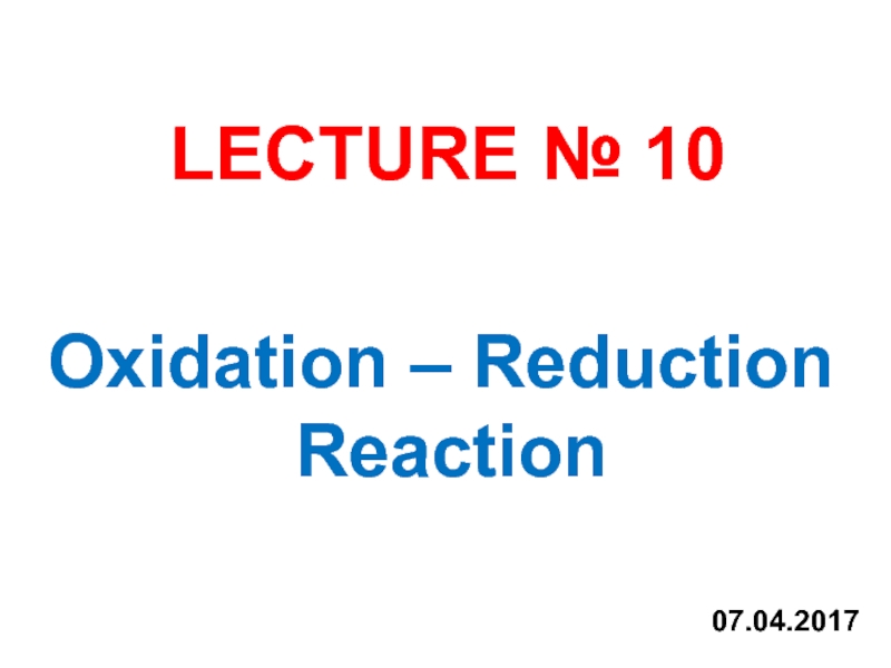 LECTURE № 10
Oxidation – Reduction
Reaction
07.04.2017