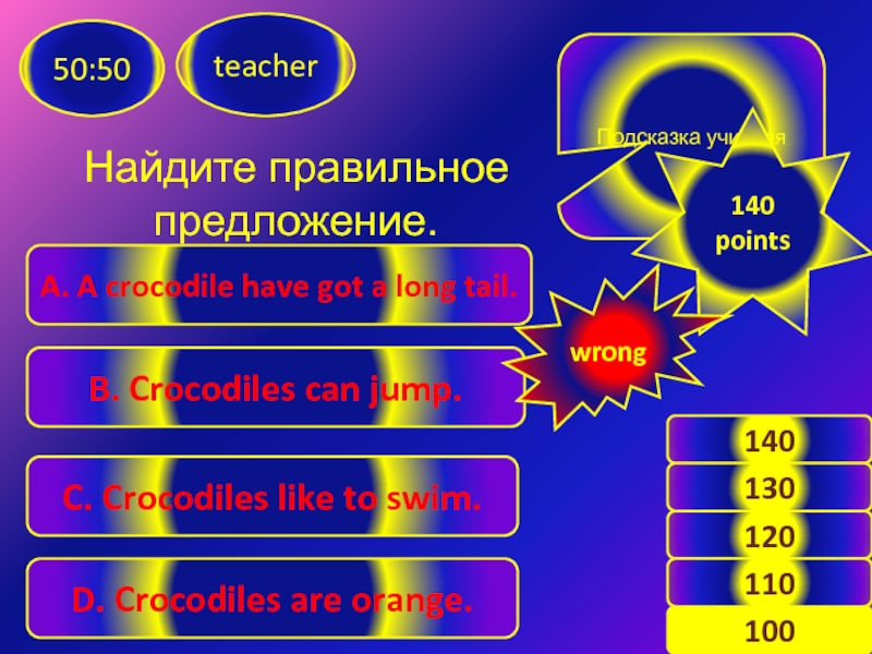 Teaching предложения