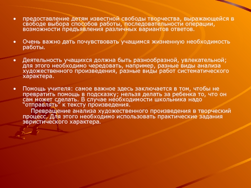 Творчество выражать. Результаты ограничения свободы творчества. В чем выражается Свобода выбора кратко. В чем выражается Свобода выбора.