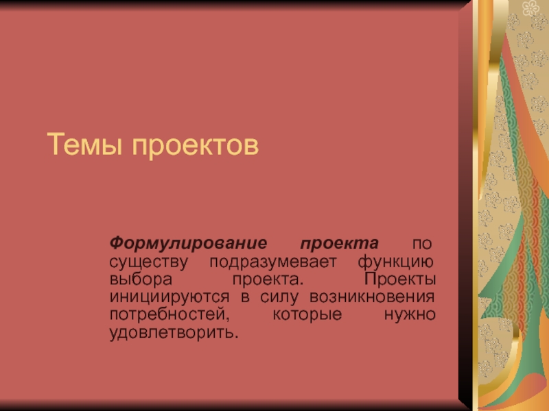 По существу проекта департамент законов принял