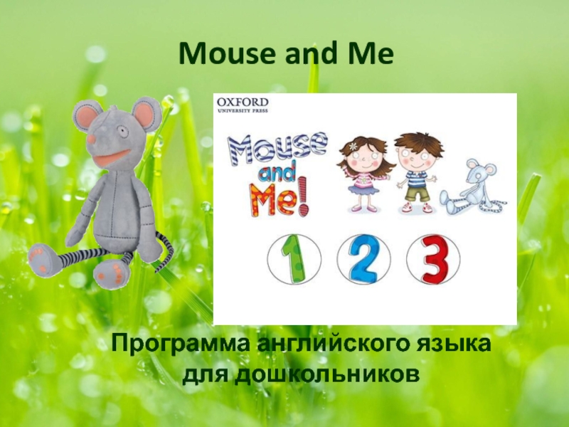 Mouse and Me