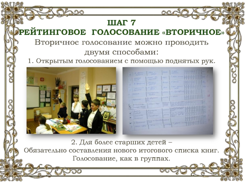 Обобщающий урок по страницам детских журналов 3 класс школа россии презентация