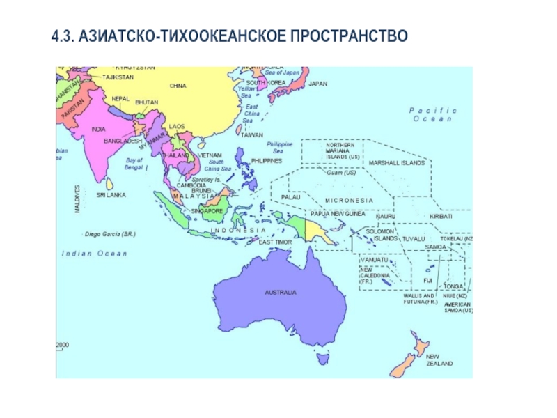 Азиатско тихоокеанский макрорегион карта