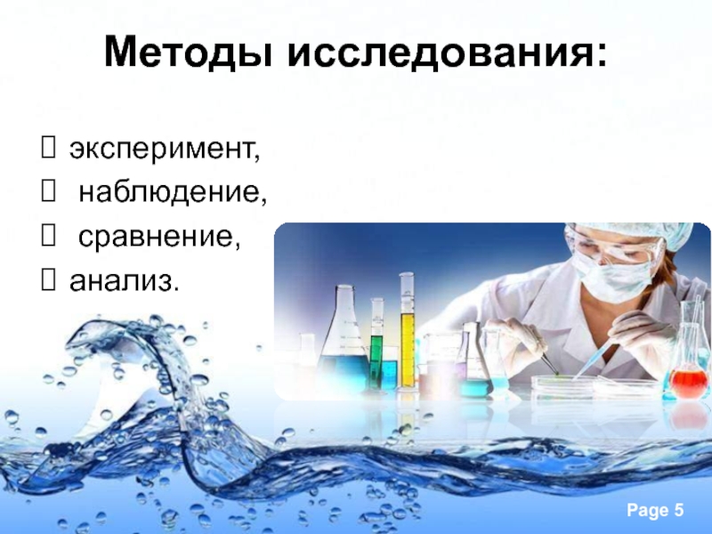 Исследовать опыт. Методы исследования наблюдение эксперимент. Сравнение наблюдения и эксперимента. Наблюдение эксперимент анализ. Наблюдение опыт эксперимент.