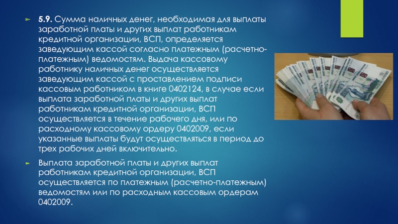 Проект money cash