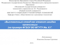 Министерство образования и науки Российской Федерации Федеральное