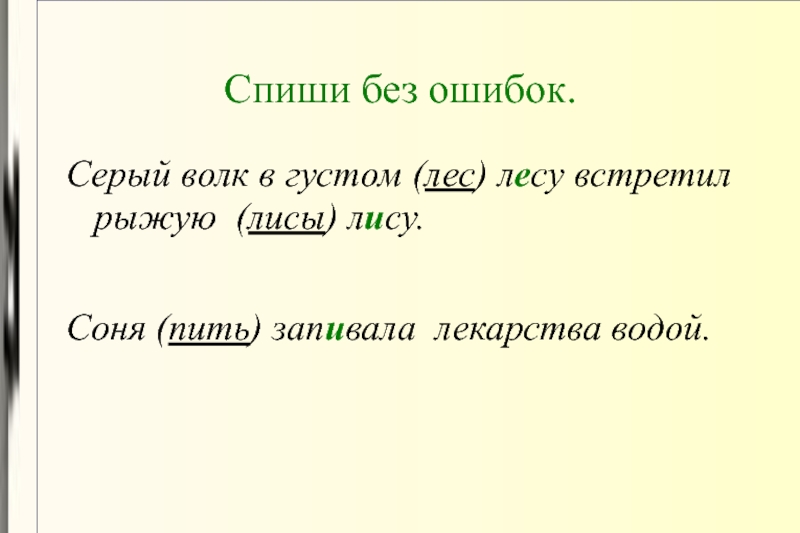 Серый волк в густом лесу встретил рыжую