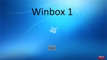 З апуск
Выкл.
Winbox 1