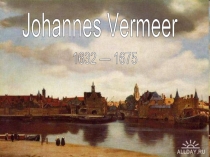 Johannes Vermeer 1632 — 1675