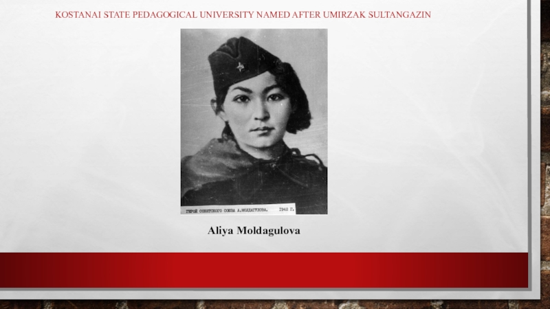 Презентация Kostanai state pedagogical University named after Umirzak Sultangazin