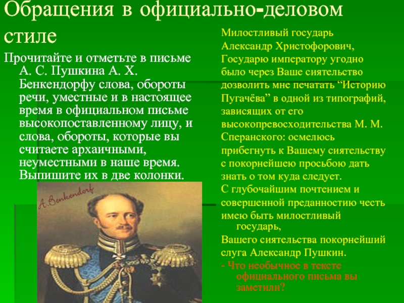 Ваше сиятельство. Обращение по титулам к дворянам. Ваше сиятельство обращение к кому. Обращение ваше высокопревосходительство. Ваше высокопревосходительство к кому обращение.