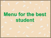 Menu for the best student 6 класс