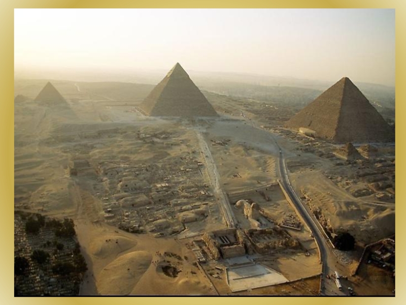 Всего в Египте  было  обнаружено 118 пирамид.