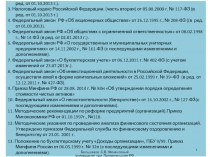 Учебно-методическое и информационное обеспечение дисциплины