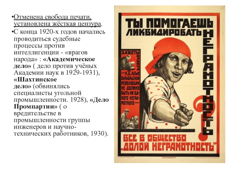 Цензура и литература свобода творчества и государственный надзор проект