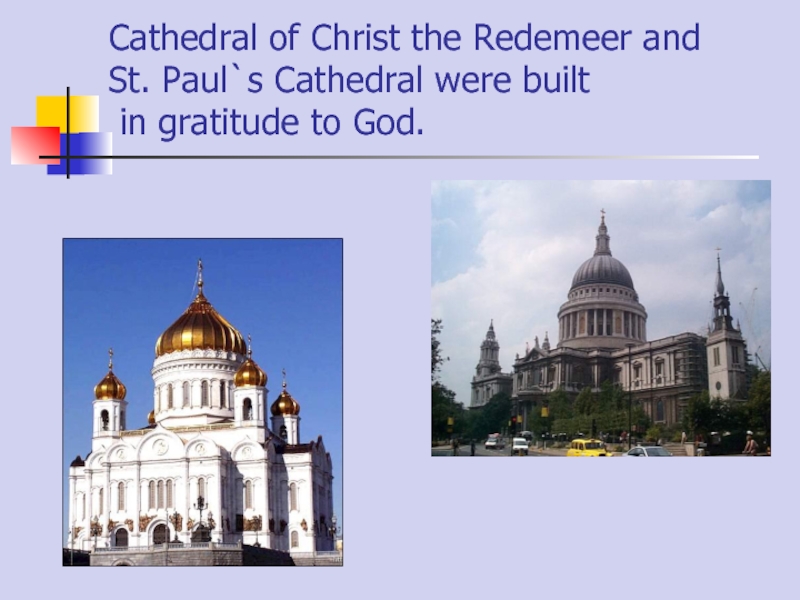 St paul s cathedral перевод. St Paul`s Cathedral с артиклем. Презентация к уроку two Capitals 6. Two Capitals. St. Pauls Cathedral на английском языке перевод.