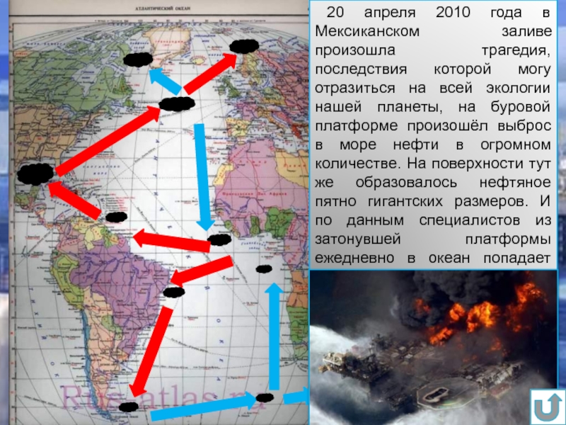 10 апреля 2010 год. Проблемы мексиканского залива связаны. Какой течение зарождается в мексиканском заливе. 4 Июля 2005 происхождения в заливе.