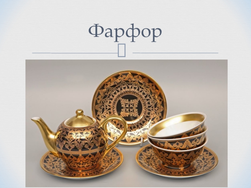 Промышленность фарфора. Казахский сервиз. Чайный сервиз с пиалами. Чайный набор с пиалами. Казахстанский чайный сервиз.