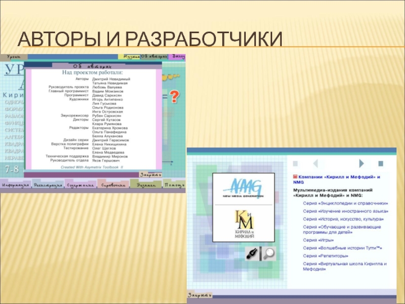 Электронный учебник 8. Алгебра 7 класс электронное учебное пособие. Алгебра школа Кирилла и Мефодия.