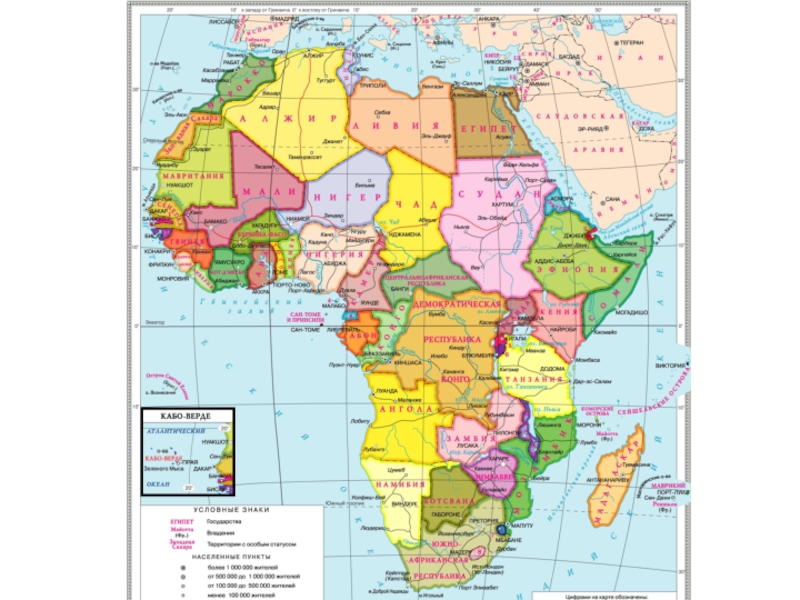 1Страны Африки