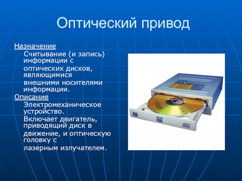 Устройство выполняющее считывание расположенного на плоском носителе изображения