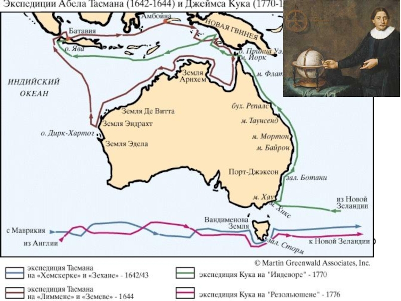 Маршрут экспедиции тасмана на карте. Экспедиция Кука.