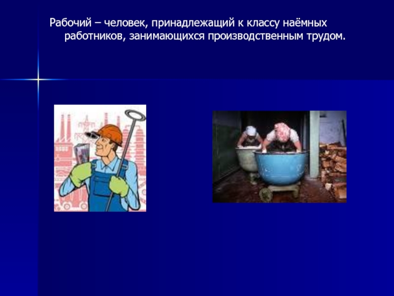 Что создавалось трудом рабочего первые российские мануфактуры 3 класс 21 век презентация